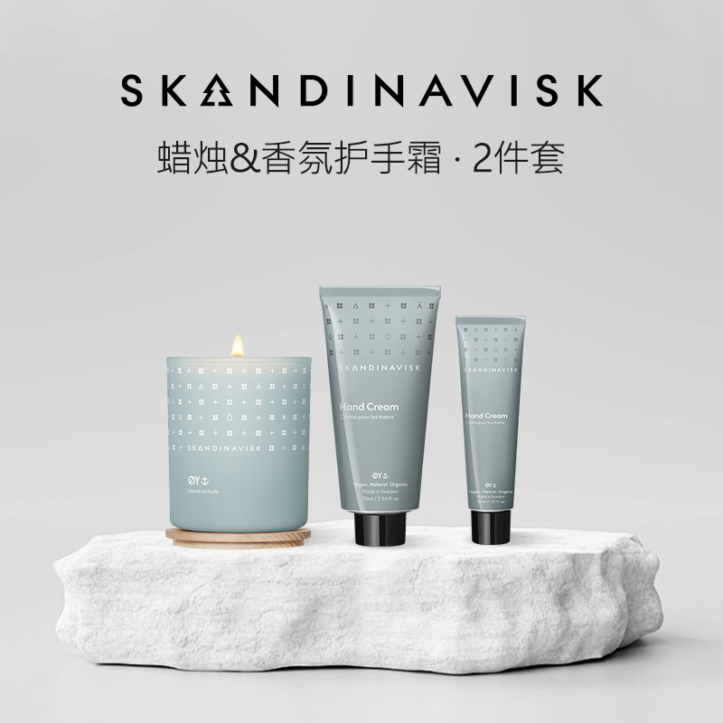 Skandinavisk北欧香薰蜡烛手霜套组森林岛屿小众家居香氛伴手礼物