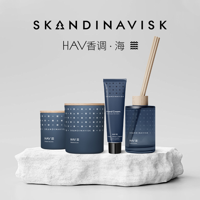 【HAV海系列】Skandinavisk北欧天然西普花香调生日礼物家居香氛