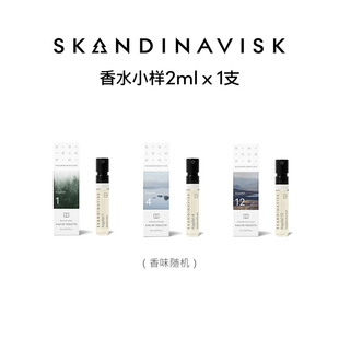 2ml试香小样雾林孤岛第1 系列淡香水 4篇章 篇章 Skandinavisk