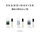 Skandinavisk 部分临期 2ml试香小样雾林孤岛 篇章 系列淡香水