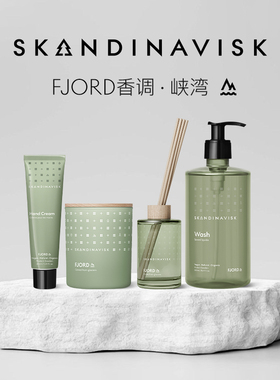 【FJORD峡湾系列】Skandinavisk北欧花果香调手霜蜡烛香氛礼物女