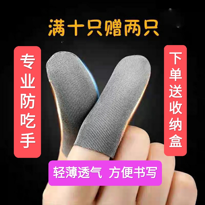 中大学生防吃手咬指甲触屏指套神器青少年戒吃手啃手指透气优质