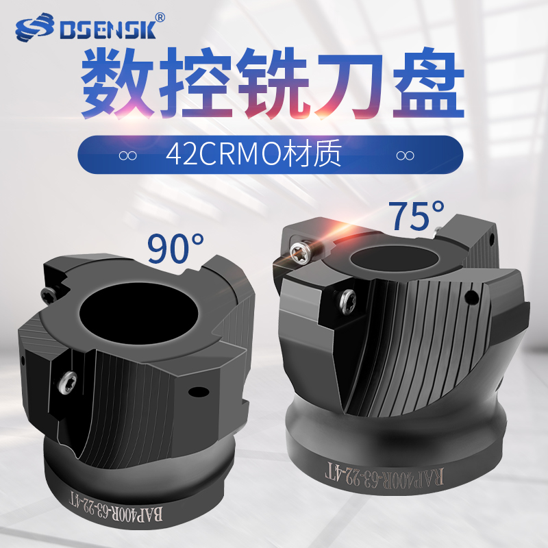 BAP400R数控铣刀盘直角开粗
