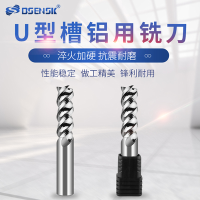 高效钨钢铝合金铣刀铝用