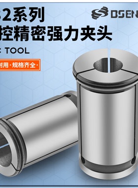 强力夹头C42/32/25/22/20高精弹性筒夹BT40/BT50强力数控刀柄夹套