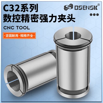 强力夹头C42/32/25/22/20高精弹性筒夹BT40/BT50强力数控刀柄夹套