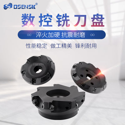 铣刀盘精铣可转位台湾