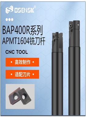 BAP400R C25/32/35/40R0.8铣刀杆抗震加硬AP1604直角方肩刀杆CNC