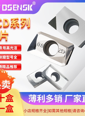 PCD金刚石数控铣刀片APKT160404/APMT1135 铜铝 宝石刀头SEHT1204