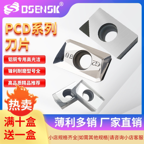 BSENSKPCD铜铝加工专用