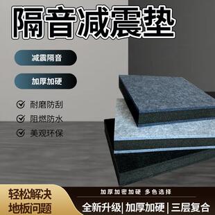 架子鼓隔音垫跑步机音响低音炮钢琴消音缝纫机防震破壁机减震垫子