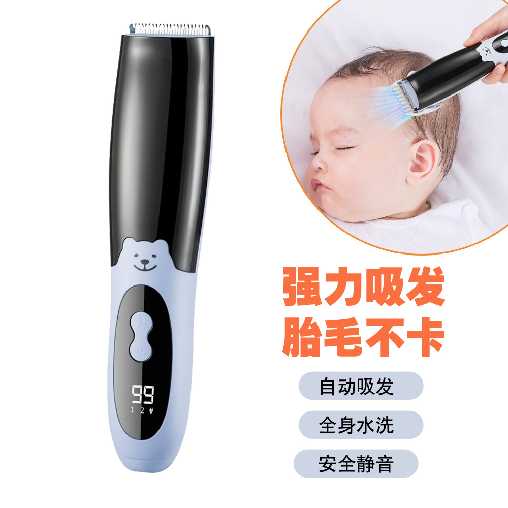静音婴儿理发器自动吸发剃头