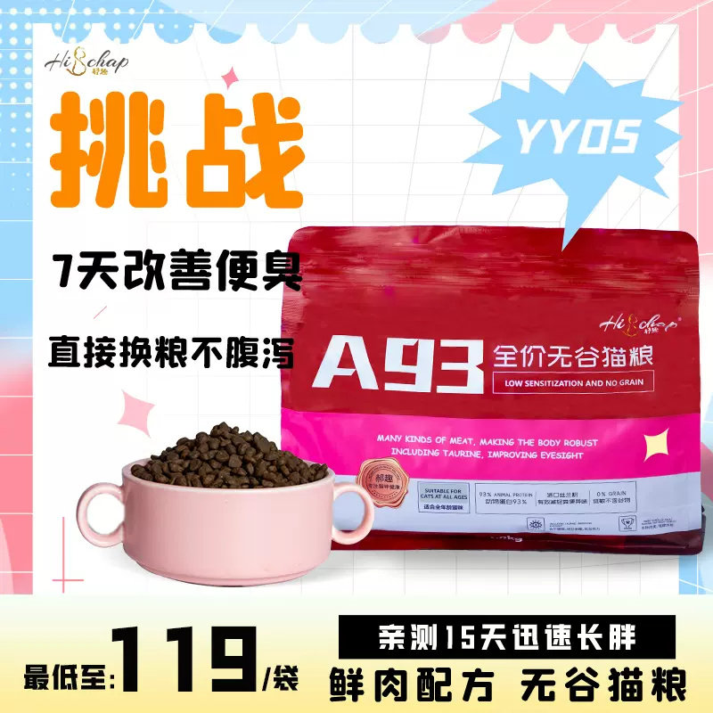 郝趣猫粮幼猫成猫纯鲜肉配方无谷高含肉量猫粮0诱食剂1kg