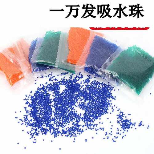 儿童玩具7-8mm水弹水晶弹