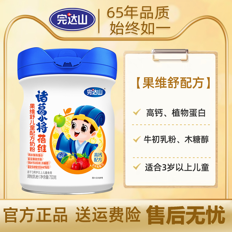 完达山诸葛小将蓓维果维舒750g