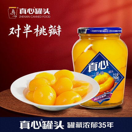 黄桃罐头水果罐头玻璃瓶罐头760g瓶装