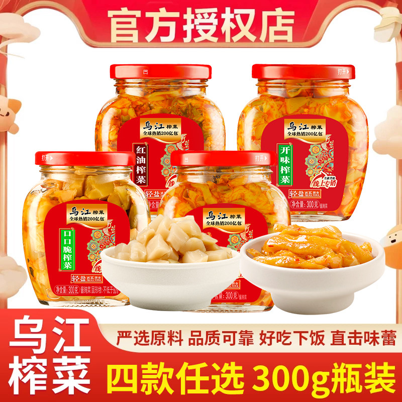 乌江榨菜300g瓶装正宗涪陵红油榨菜麻辣开味口口脆榨菜下饭咸菜图片