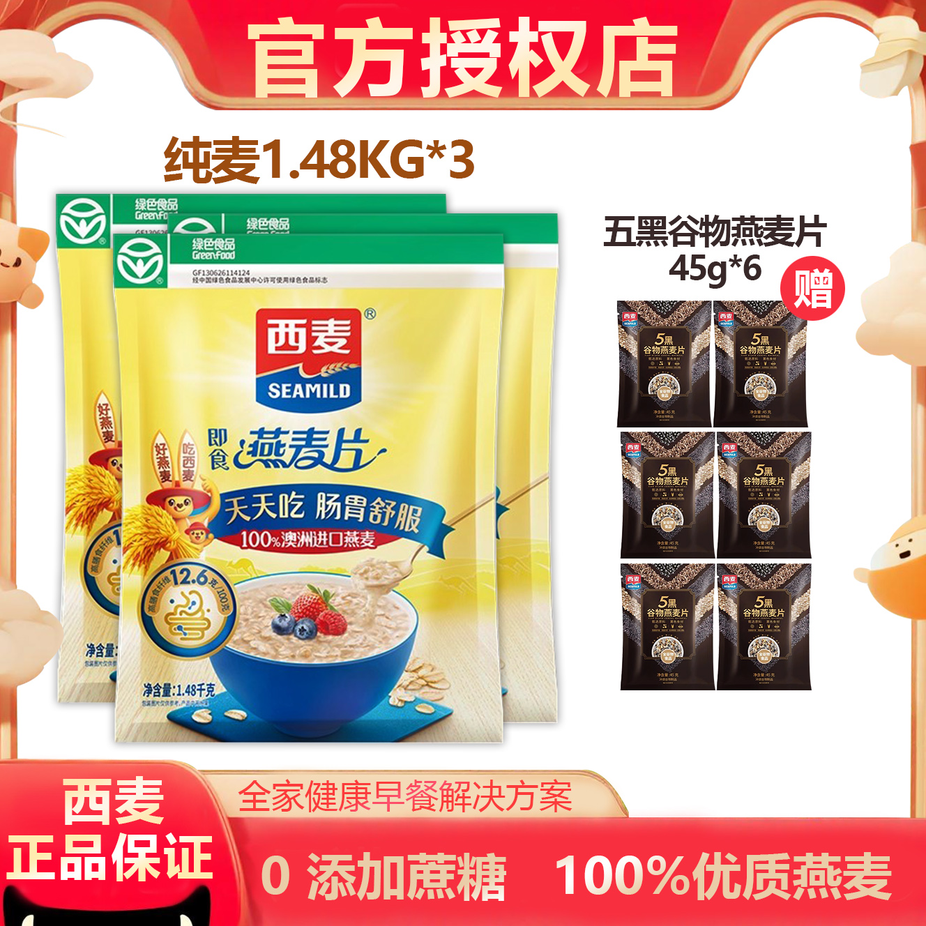 西麦燕麦片纯燕麦1KG营养早餐