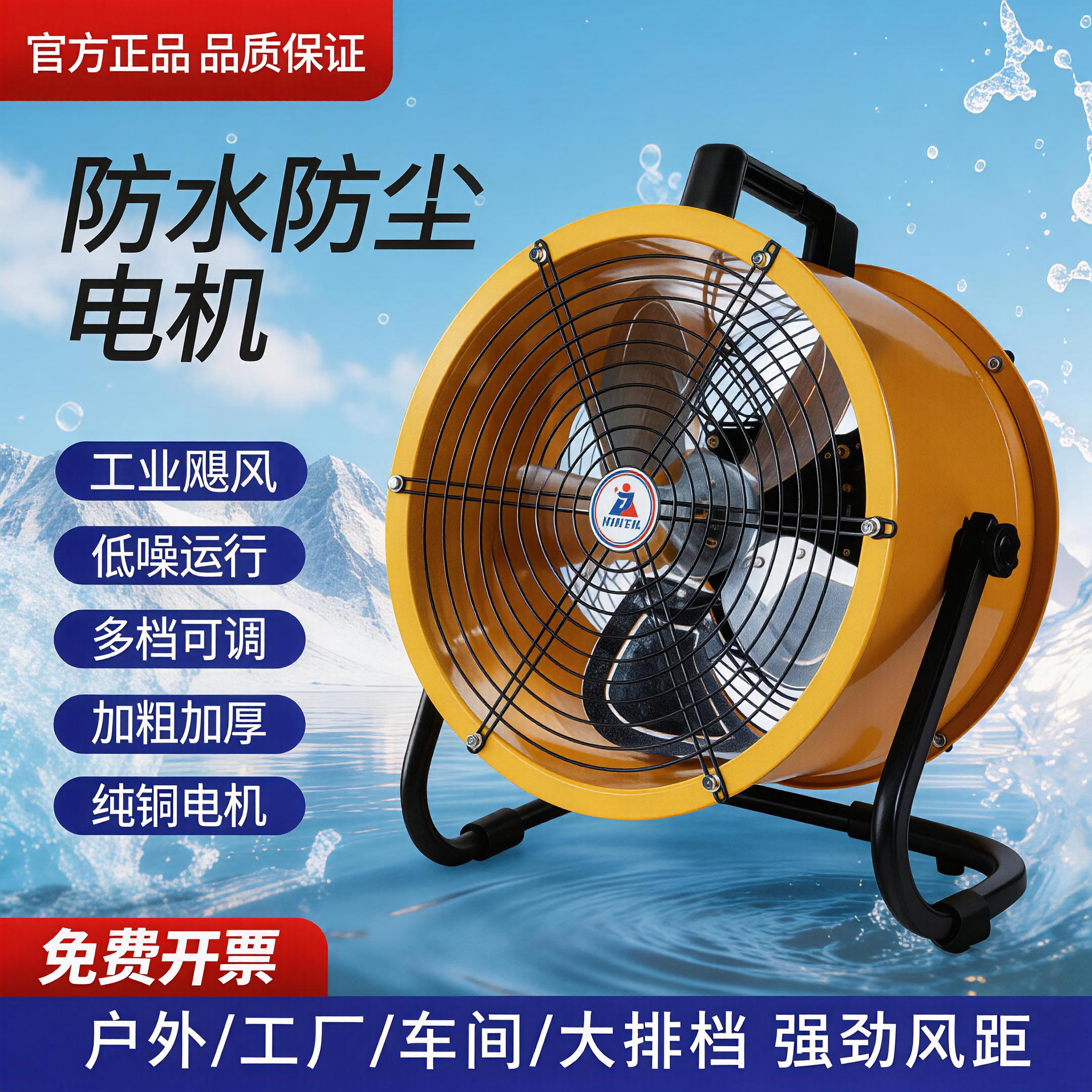 工业风扇强力大风力电风扇商用防水防尘落地扇工厂车间圆筒趴地扇