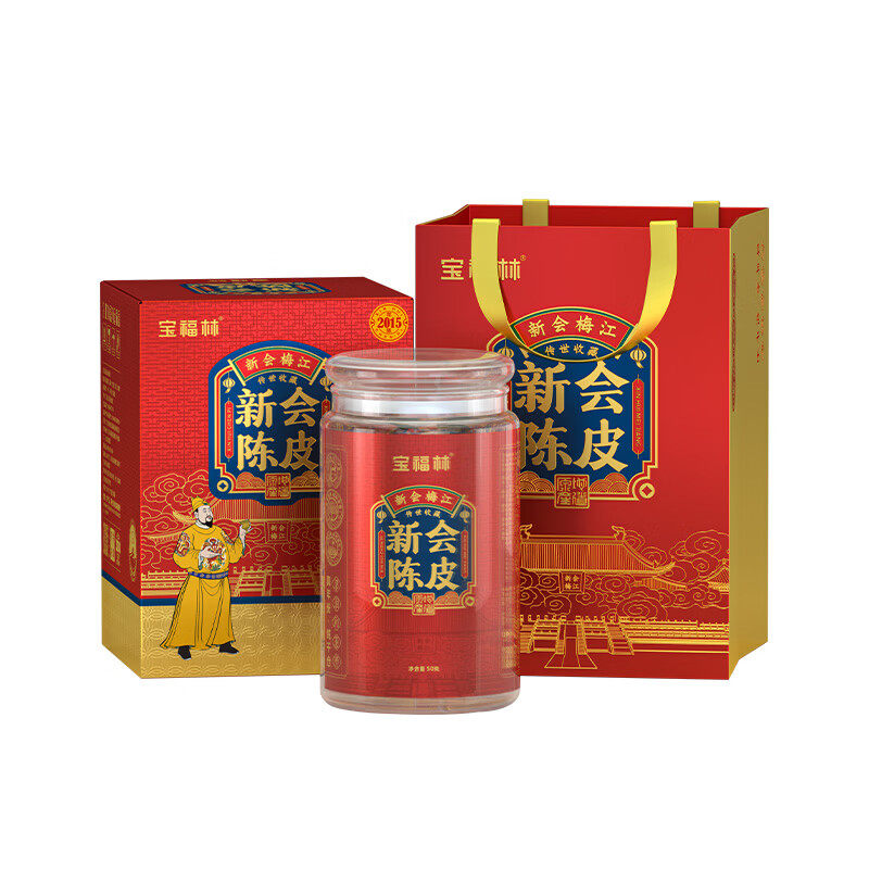 皇族版礼盒50克,茶,陈皮茶,淘宝优惠券,粉丝福利购,淘宝优惠卷