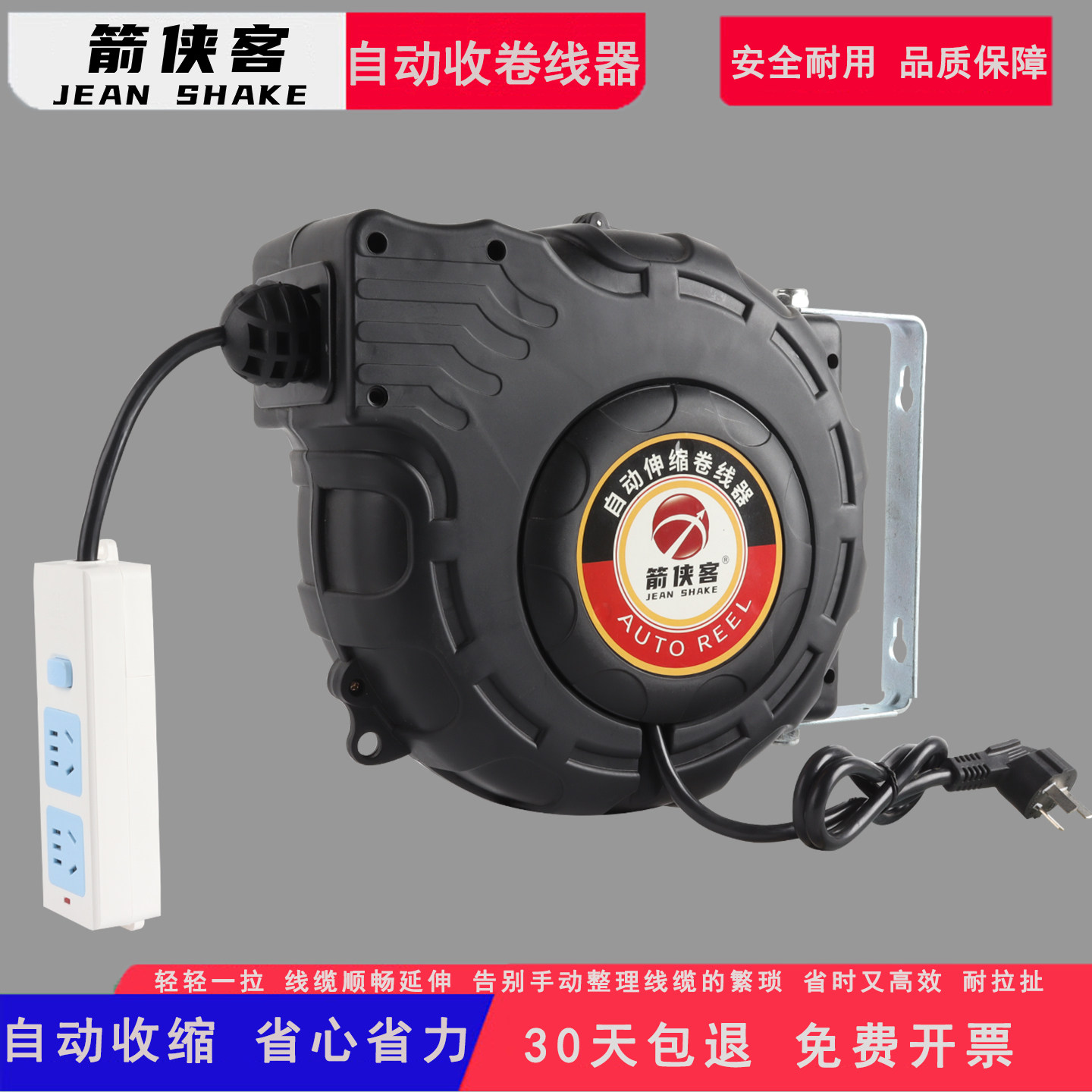 伸缩插座电源线盘收线电缆移动回卷线盘电缆盘伸缩卷线器自动15米