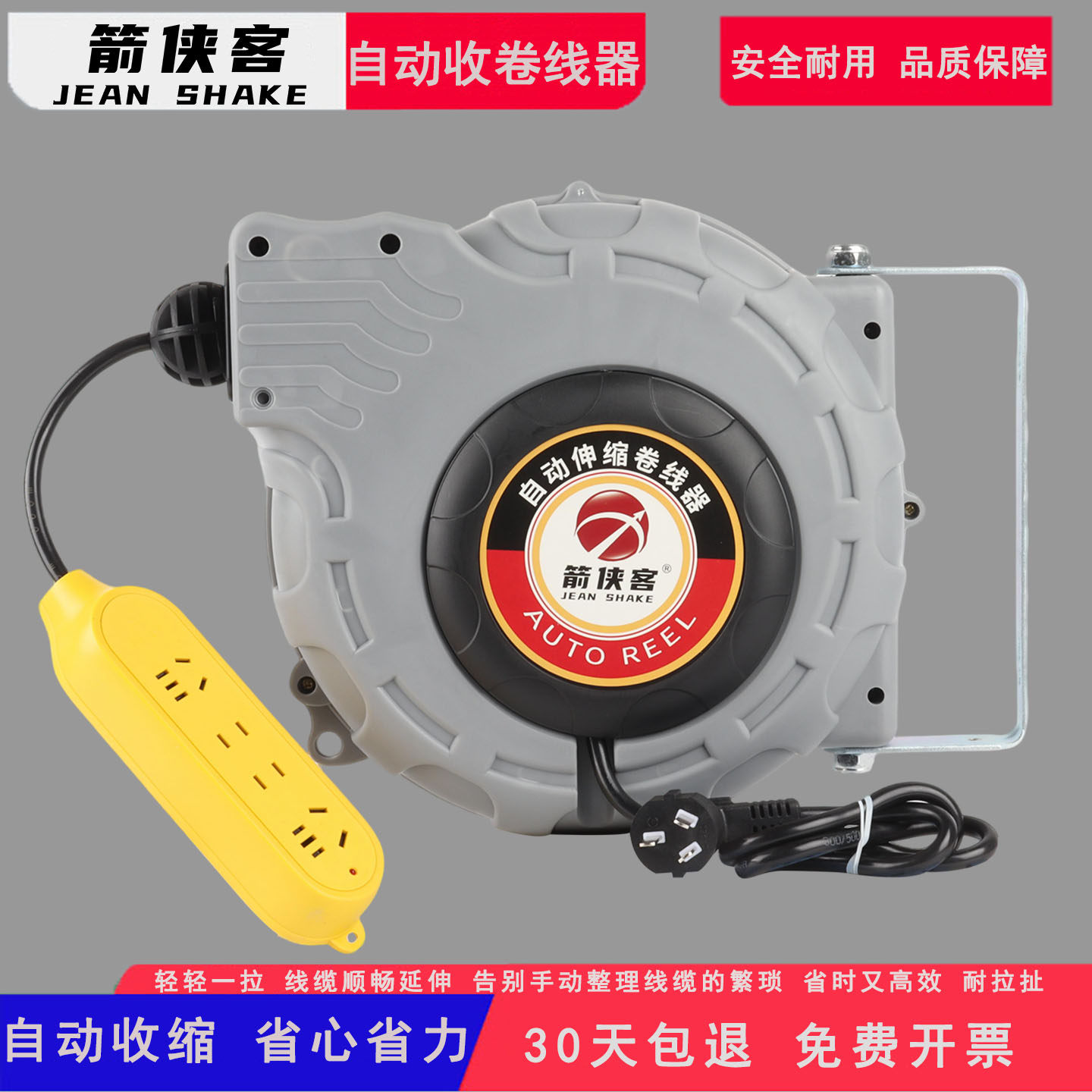 大功率国标纯铜自动伸缩卷线器