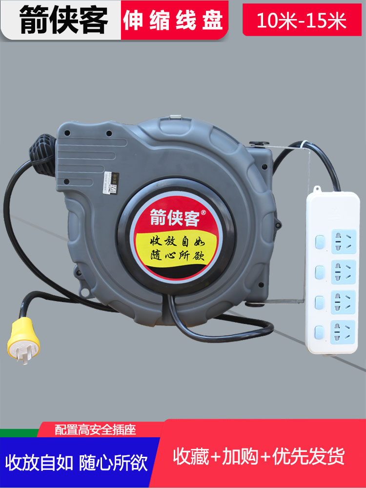 电鼓自动伸缩回卷电源线收线收缩卷管器10-15米2/3芯线鼓卷线器
