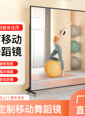 立式全身镜舞蹈镜子可移动家用带万向轮子落地穿衣镜瑜伽室大镜子
