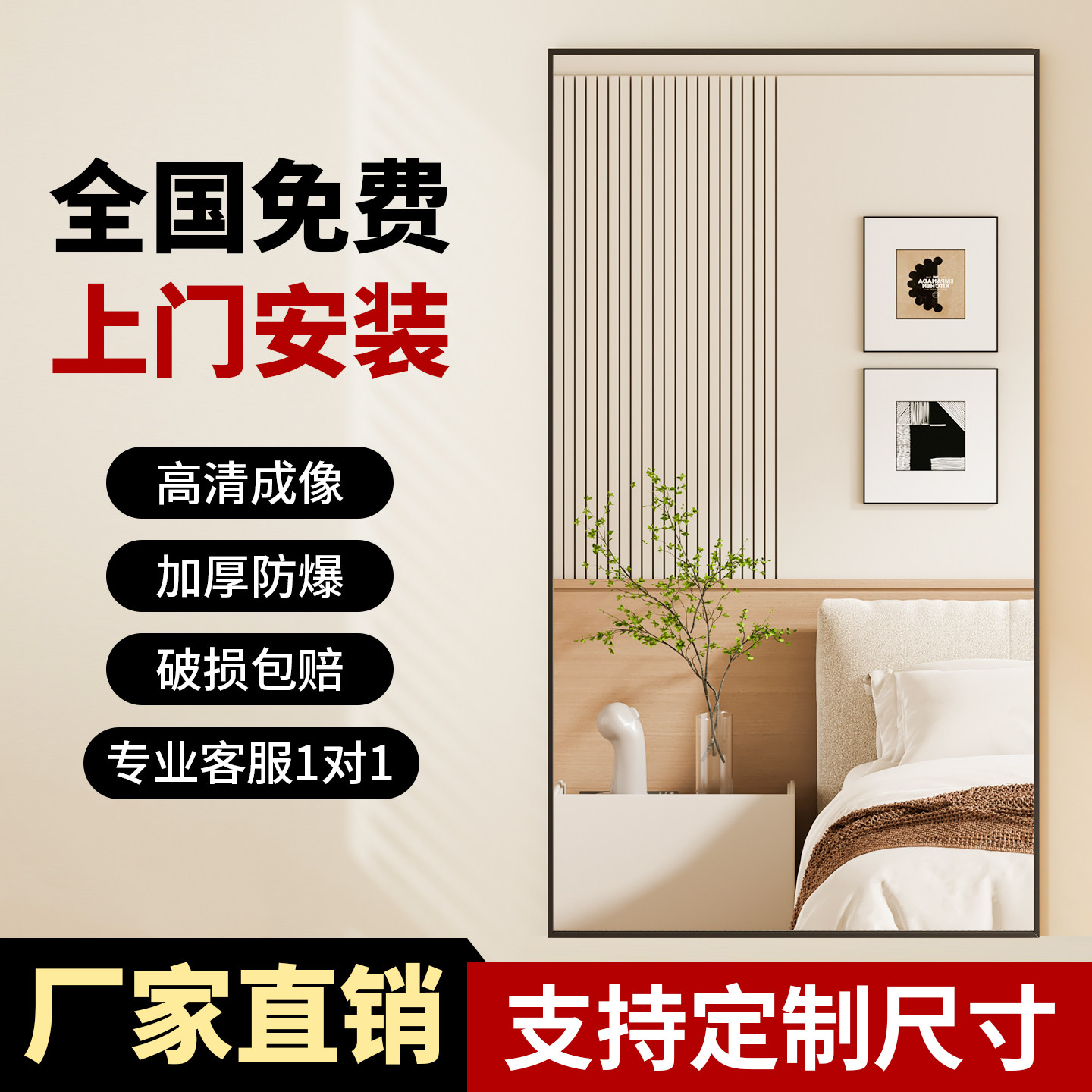 全身镜子定制上墙粘墙穿衣镜贴墙挂墙舞蹈镜练舞家用全国上门安装