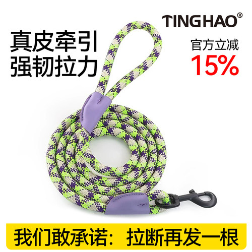tinghao挂钩遛狗牵引绳2件95折