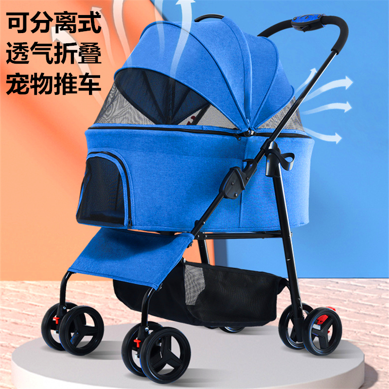 狗狗可分离宠物车中小型柴犬