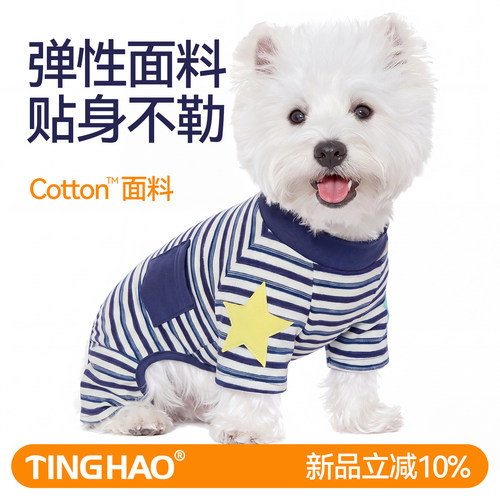 小狗条纹四脚衣秋季舒适宠物衣服