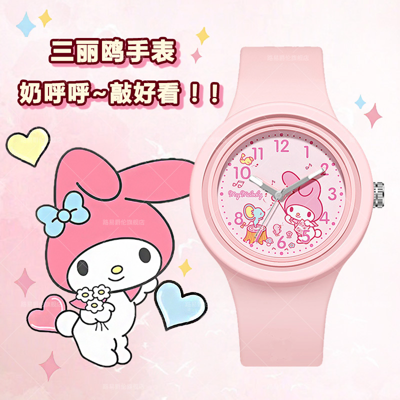 库洛米卡通高颜值手表