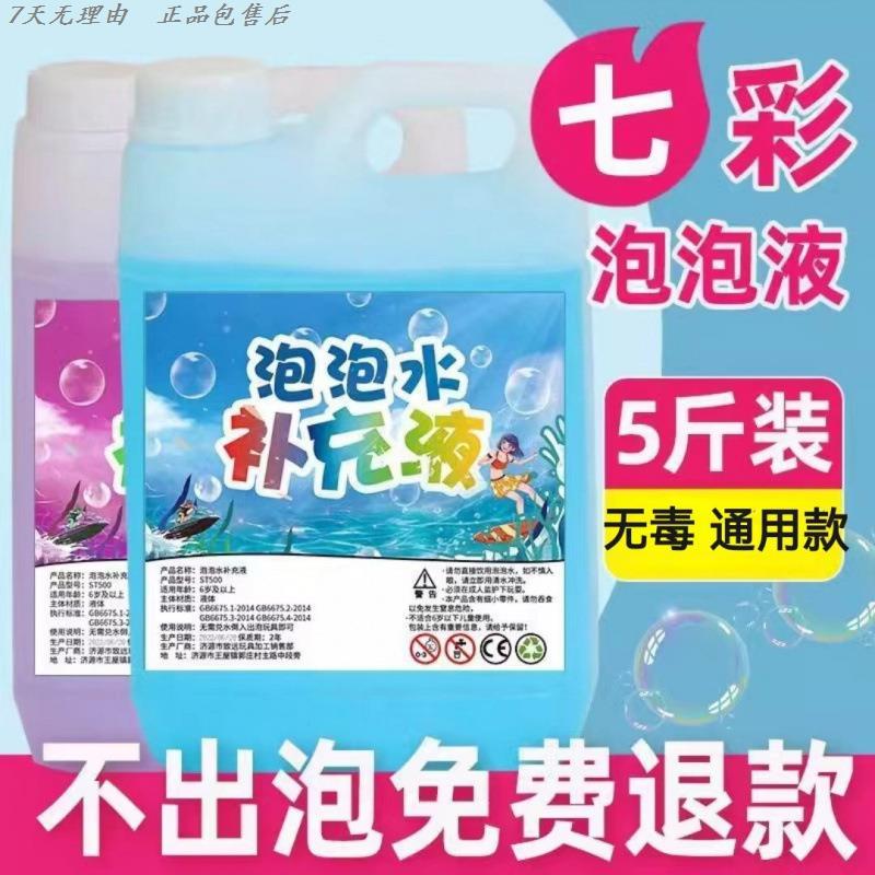 户外大型泡泡机补充液泡泡机七彩