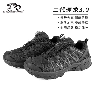 速龙3.0作训鞋猛虎营徒步透气