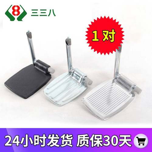 轮椅配件大全脚踏板穿孔19毫米加厚塑料搁脚板脚蹬子通用多款式