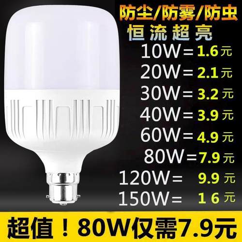 60w灯泡led节能灯房间40w灯口卡扣式20瓦大小螺纹卡口家用白