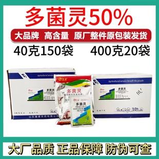 鑫星50%多菌灵白粉小麦赤霉病农药杀菌剂多菌灵批发
