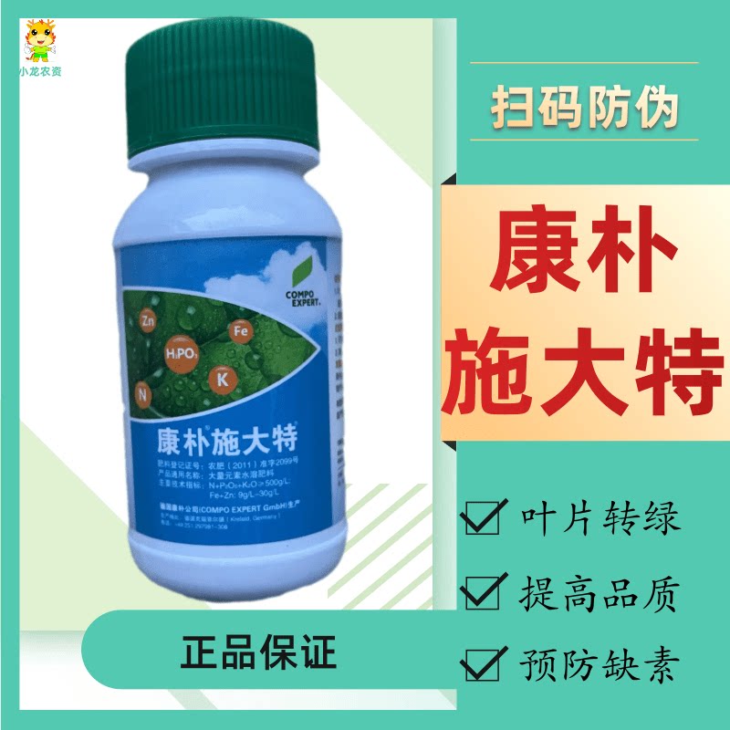 德国康朴施大特果树柑橘蔬菜草莓叶片转绿提高品质预防缺素叶面肥