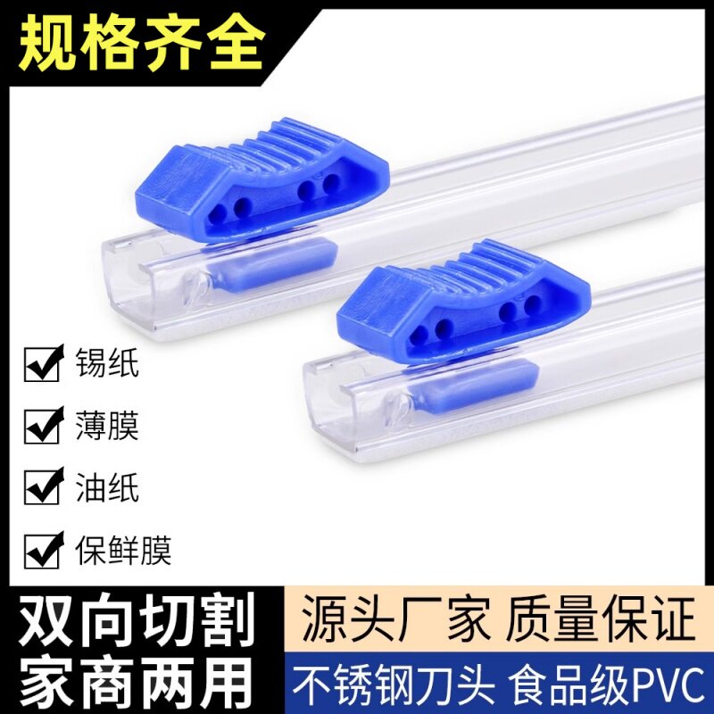 切割滑刀 保鲜膜打包机切割刀片插入式滑刀 保鲜膜包装机配套使用
