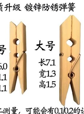 竹夹子葡萄大棚夹家用大号晾衣晒衣木夹子幼儿园防风夹麻绳照片夹