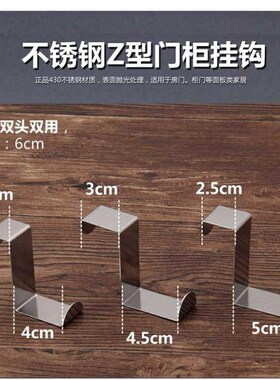 z型s型挂钩宿舍免钉不锈钢衣柜门挂衣架门背式壁挂免打孔门钩门后