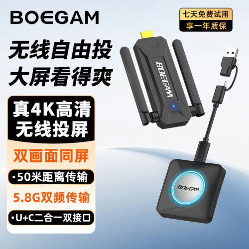 宝疆无线投屏器高清画质操作方便