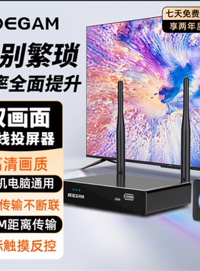 BOEGAM宝疆4K高清无线投屏器电脑手机投影仪电视同屏神器 VS100