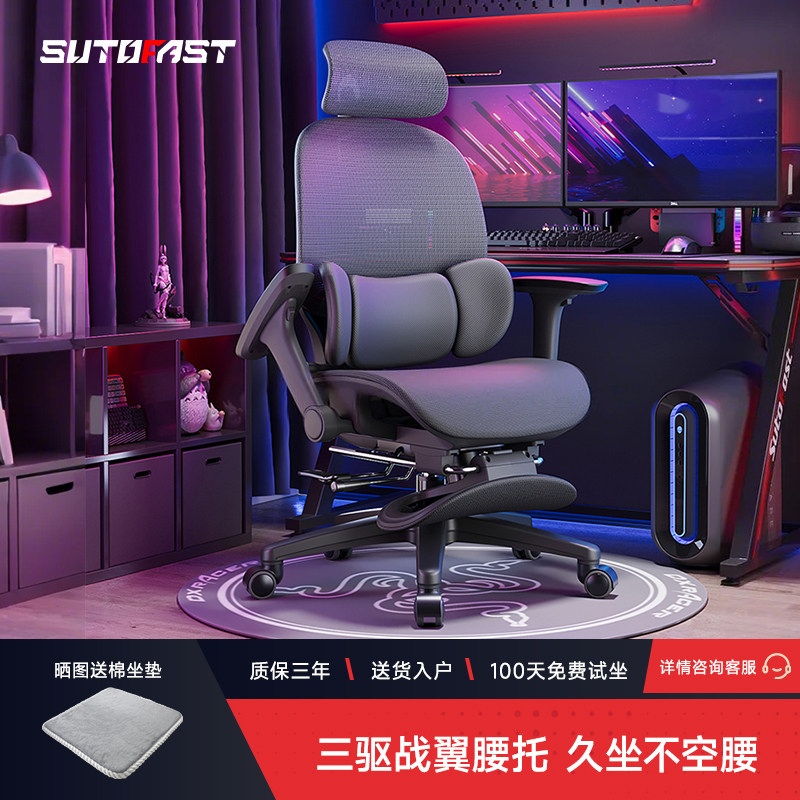 速一电竞椅家用游戏椅舒适久坐椅子护腰靠背椅办公可躺椅座椅转椅