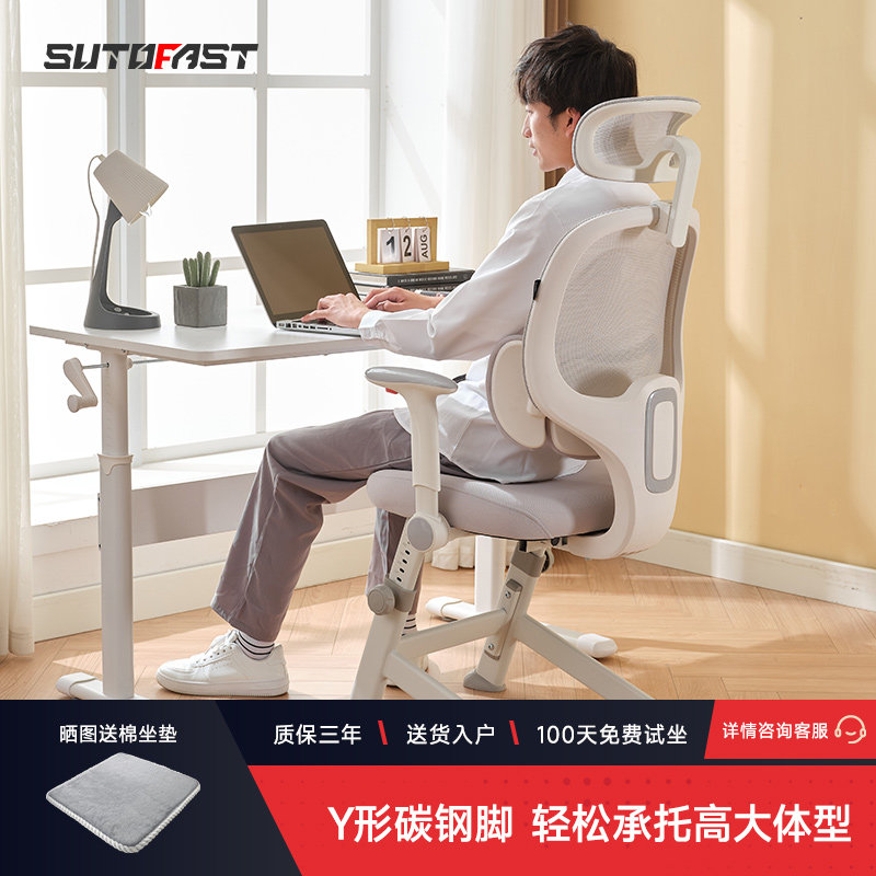 速一人体工学椅子不带轮可调节电脑椅家用舒适久坐护腰座椅办公椅,住宅家具,电脑椅,淘宝优惠券,粉丝福利购,淘宝优惠卷