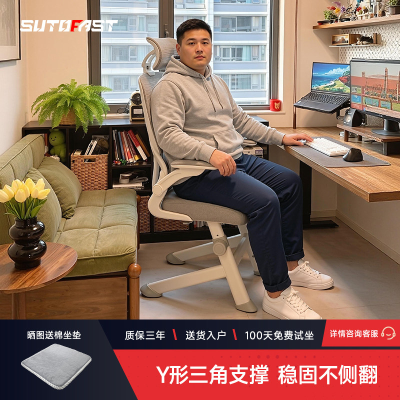 速一人体工学椅子不带轮可调节电脑椅家用舒适久坐护腰座椅办公椅