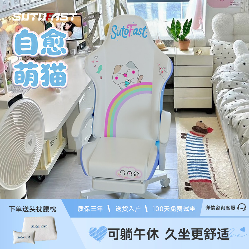 速一D7星梦猫电脑椅家用舒适