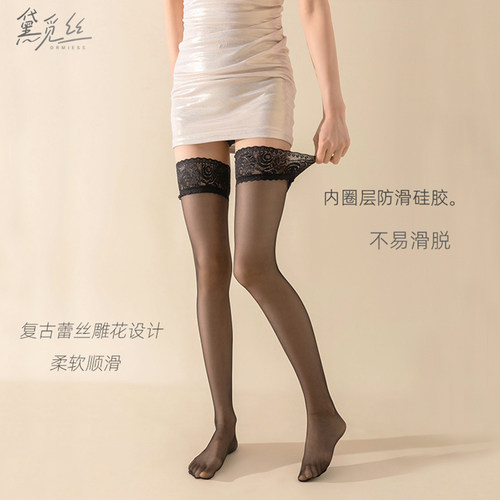 黛觅丝超薄3D防滑花边长筒丝袜
