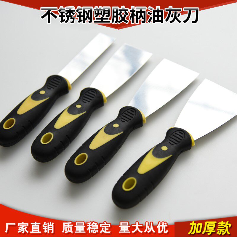 油灰刀漆工灰铲扁产子刀刮刀劈刀刮墙用不锈钢批土挥披批灰刀腻刀